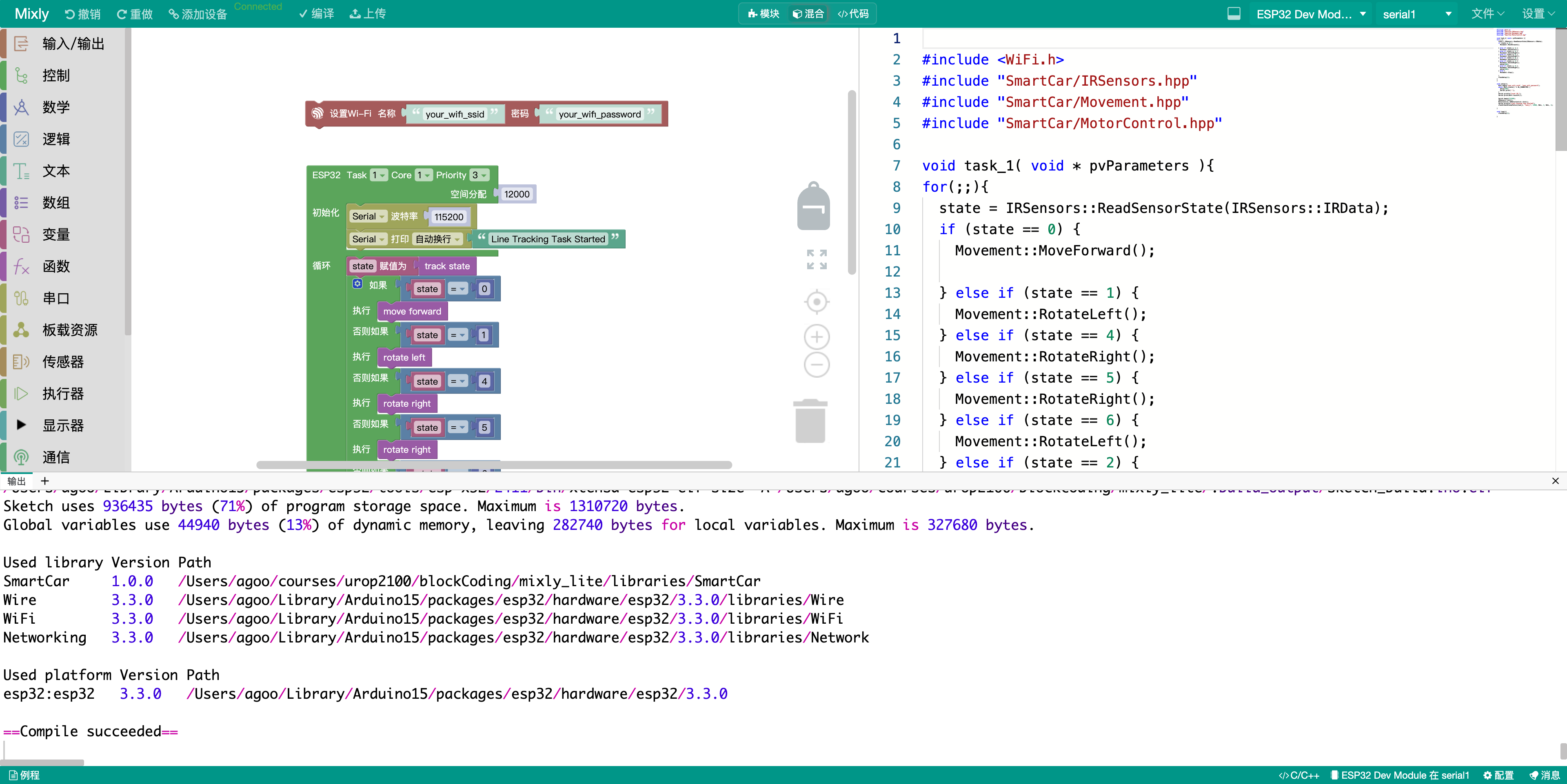 Visual block coding interface for the AIoT car.